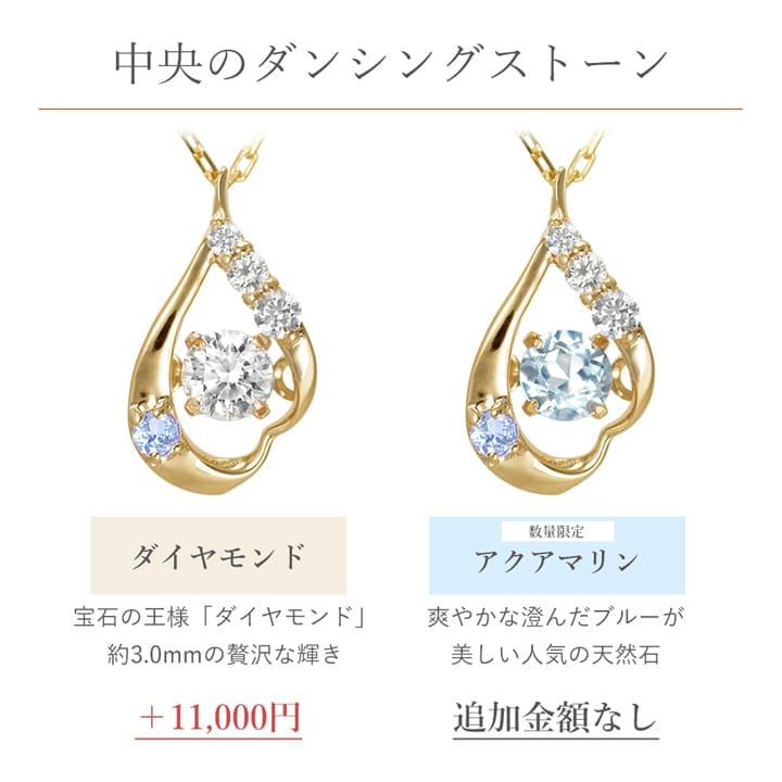 ネックレス レディース 雫 ダンシングストーン ドロップ 誕生石 MIP11010 彼女 妻 母の日