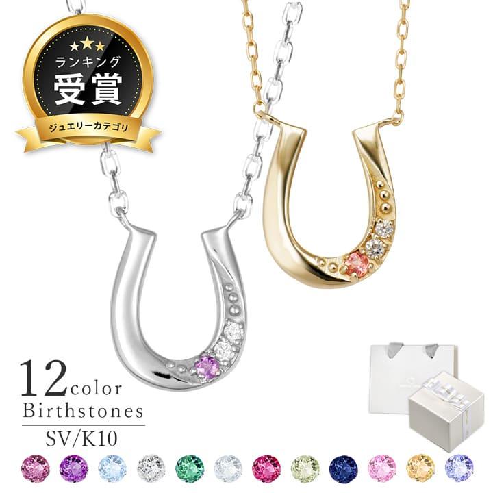 ネックレス レディース K10 イエローゴールド 10金 馬蹄 ホースシュー