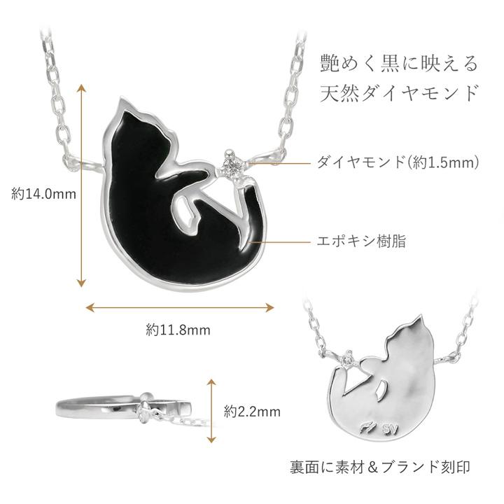 ネックレス レディース 猫 黒猫 ネコ ダイヤモンド シルバーネックレス