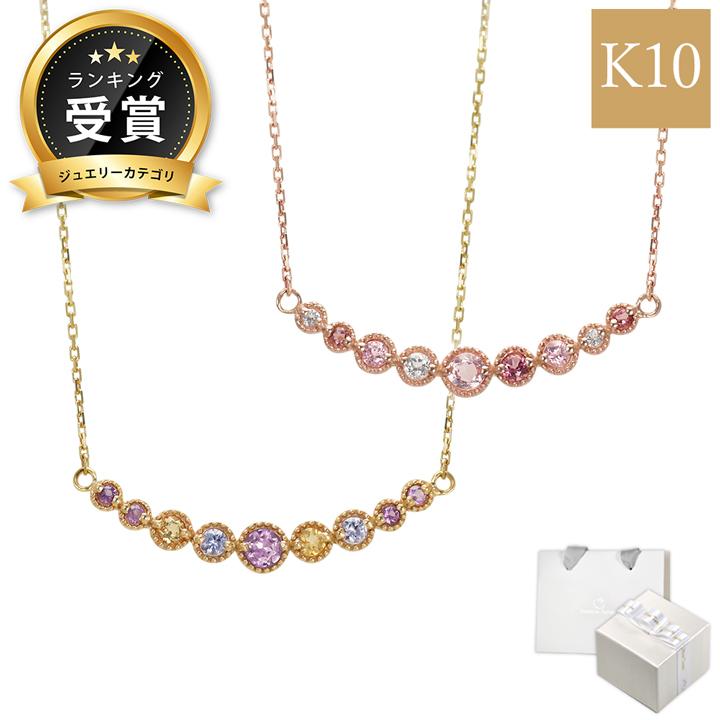 天然カラーストーンが花束のように輝くK10ラインネックレス