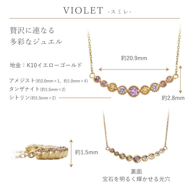 ネックレス レディース K10 10金 アミュレット ラインネックレス 天然石 MIP11022 彼女 妻 母の日_10