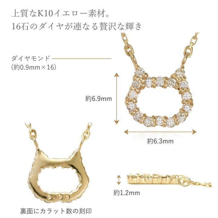 ネックレス レディース K10 10金 イエロー 猫 ネコ ダイヤモンド ネックレス Mirai Tenshi MIP11023D 彼女 妻 母の日