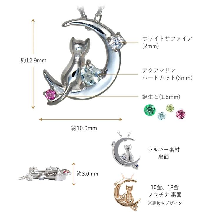 1000円クーポン ネックレス レディース 猫 ねこ ネコ 三日月 月 シルバー K10 K18 プラチナ necklace mip1165web 彼女 妻 誕生日 プレゼント 夏 ギフト｜tenshinotamago｜14