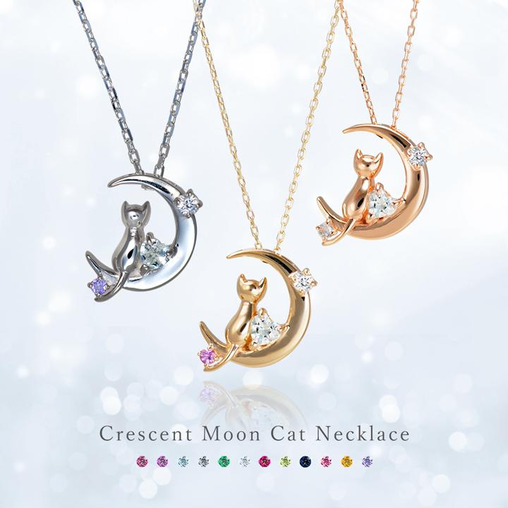 1000円クーポン ネックレス レディース 猫 ねこ ネコ 三日月 月 シルバー K10 K18 プラチナ necklace mip1165web 彼女 妻 誕生日 プレゼント 夏 ギフト｜tenshinotamago｜04