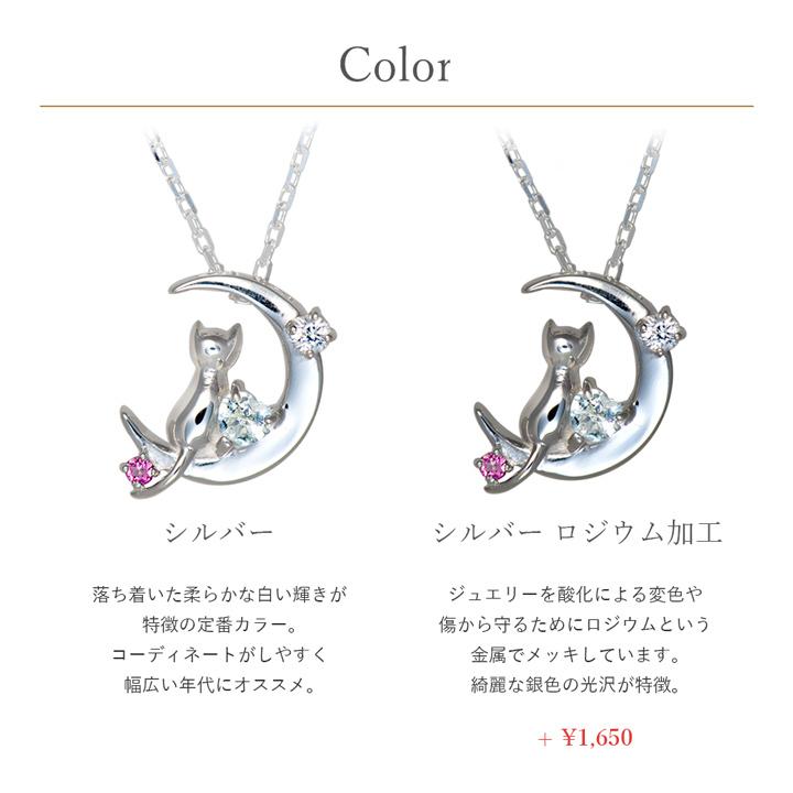 1000円クーポン ネックレス レディース 猫 ねこ ネコ 三日月 月 シルバー K10 K18 プラチナ necklace mip1165web 彼女 妻 誕生日 プレゼント 夏 ギフト｜tenshinotamago｜05