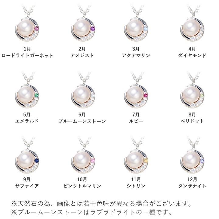 ネックレス ピアス セット レディース 三日月 パール MIP1181WEB-SET01 彼女 妻 夏の画像