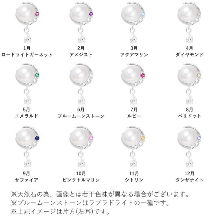 ネックレス ピアス セット レディース 三日月 パール MIP1181WEB-SET01 彼女 妻 夏の画像