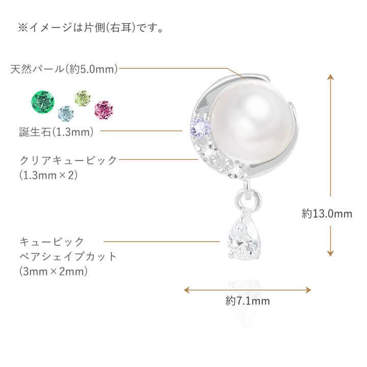 ネックレス ピアス セット レディース 三日月 パール MIP1181WEB-SET01 彼女 妻 夏の画像