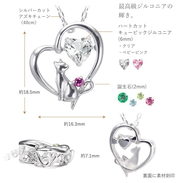 ネックレス レディース Lサイズ 猫 ネコ ねこ ダンシングストーン ハート 誕生石 MIP1184L necklace 彼女 妻 夏の画像