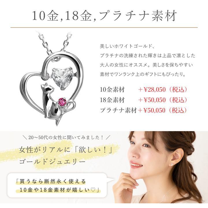 1000円クーポン ネックレス レディース 猫 ネコ ねこ シルバー K10 K18 プラチナ ハート 誕生石 MIP1184RWTWEB 彼女 妻 誕生日 プレゼント 夏 ギフト｜tenshinotamago｜11