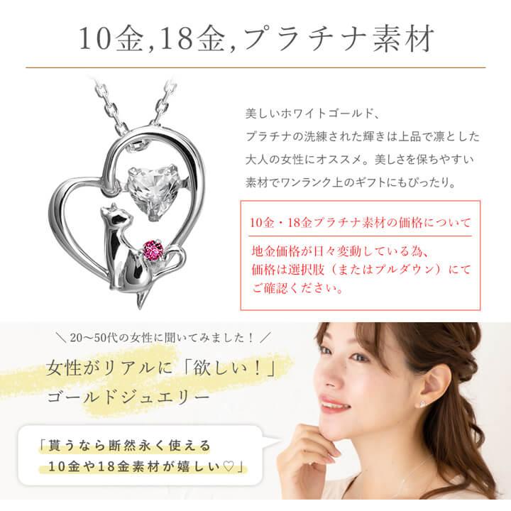 ネックレス レディース 猫 ネコ ねこ シルバー K10 K18 プラチナ ハート 誕生石 MIP1184RWTWEB 彼女 妻 夏の画像