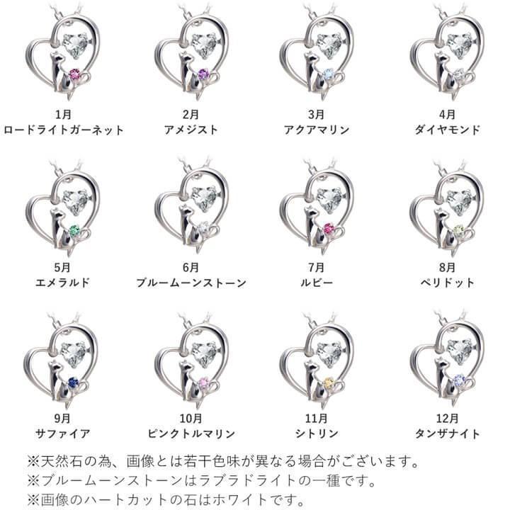 ネックレス レディース 猫 ネコ ねこ シルバー K10 K18 プラチナ ハート 誕生石 MIP1184RWTWEB 彼女 妻 夏の画像