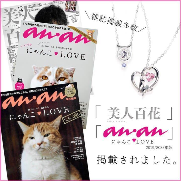 ネックレス レディース 猫 ネコ ねこ シルバー K10 K18 プラチナ ハート 誕生石 MIP1184RWTWEB 彼女 妻 夏の画像