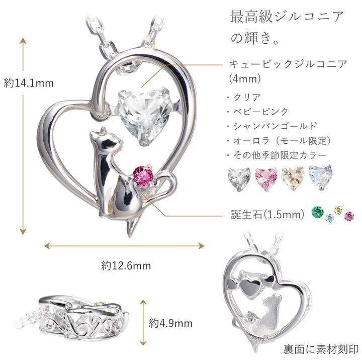 ネックレス レディース 猫 ネコ ねこ シルバー K10 K18 プラチナ ハート 誕生石 MIP1184RWTWEB 彼女 妻 夏の画像