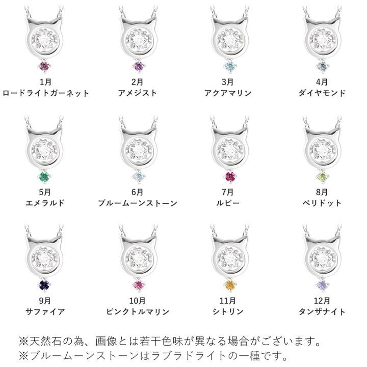 ネックレス レディース ダンシングストーン 猫 ネコ シルバー K10 誕生石 MIP1198WTN 彼女 妻 誕生日 プレゼント ギフト