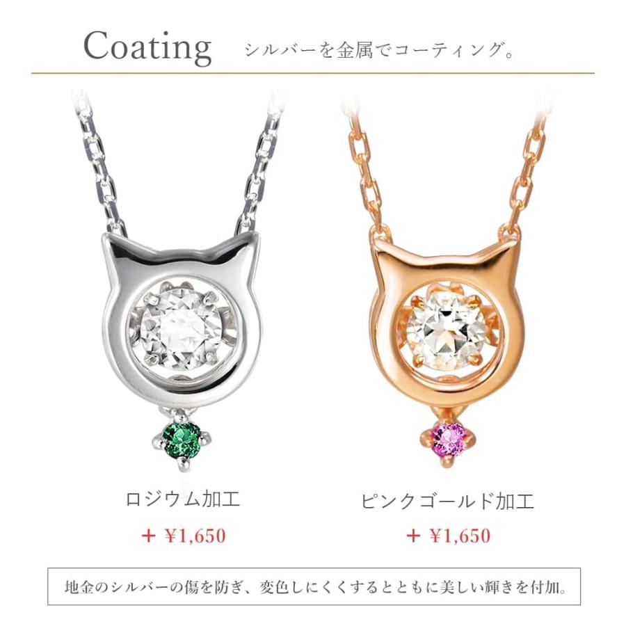 ネックレス レディース ダンシングストーン 猫 ネコ シルバー K10 誕生石 MIP1198WTN 彼女 妻 誕生日 プレゼント ギフト