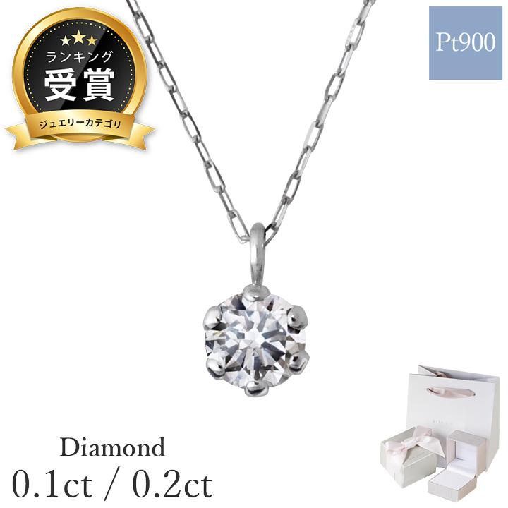 一粒ダイヤモンドプラチナネックレス