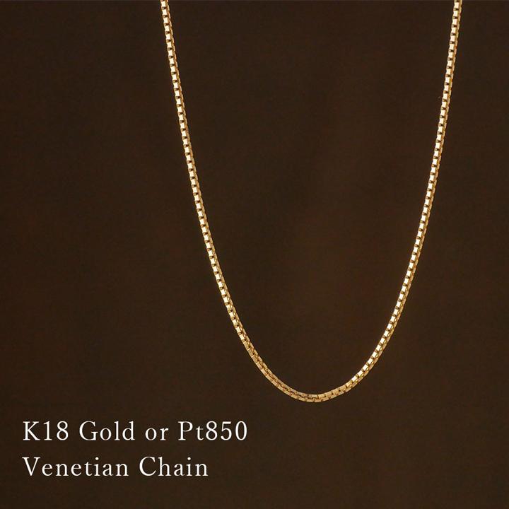 27日までクーポン K18 18金 プラチナ ベネチアンチェーン 日本製 27日までクーポン K18 18金 プラチナ ベネチアンチェーン 日本製