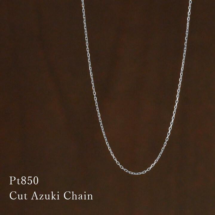 プラチナ pt 850 チェーン アズキチェーン 小豆チェーン 日本製 プラチナ pt 850 チェーン アズキチェーン 小豆チェーン 日本製