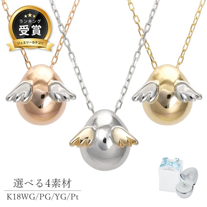 天使の卵 直営店 ネックレス レディース K18 18金 プラチナ プレミアム
