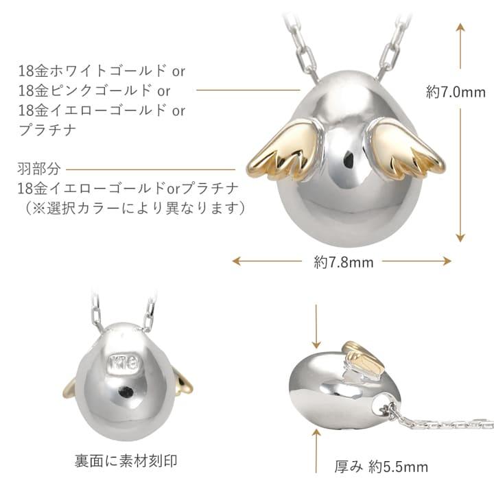 天使の卵 直営店 ネックレス レディース K18 18金 プラチナ プレミアム