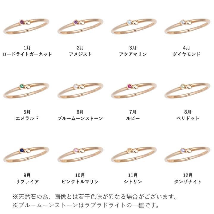 リング 指輪 ママ ジュエリー K10 誕生石 10金 ベビー レディース マミーズリング 出産記念 天使の卵 直営店 ten264 彼女 妻 夏の画像