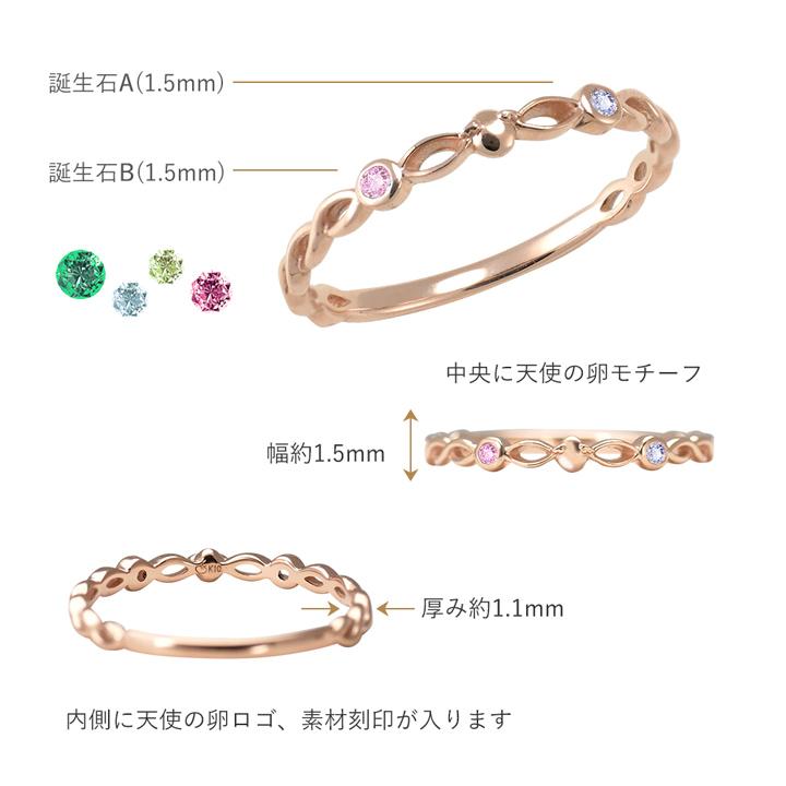 リング 指輪 ママ ジュエリー K10 誕生石 10金 ベビー レディース マミーズリング 出産記念 天使の卵 直営店 ten267 彼女 妻 夏の画像