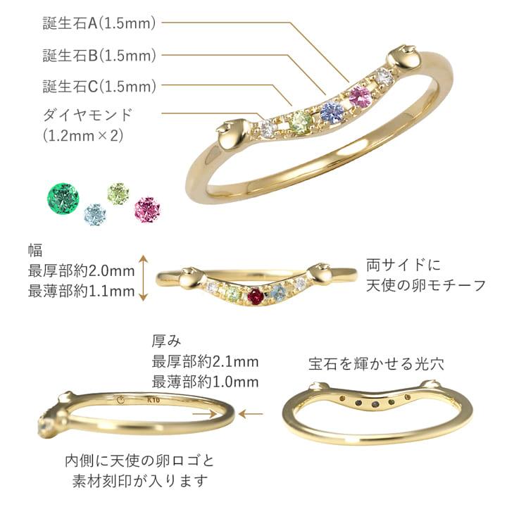 リング 指輪 ママ ジュエリー K10 10金 V字 3石選べる誕生石 レディース マミーズリング 出産記念 天使の卵 直営店 ten271 彼女 妻 夏の画像