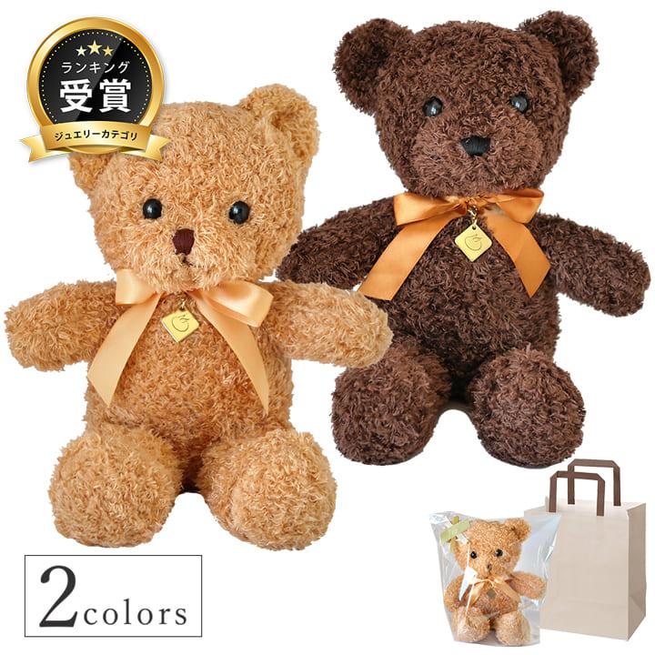 テディベア 天使の卵オリジナルチャーム付き ロゴ入り ベア くま クマ