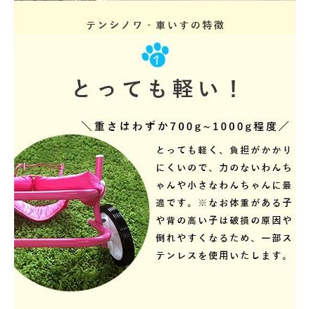 犬の車椅子 Mサイズ ピンク 介護 後脚サポート車椅子 車いす コーギー フレブル Pink M ワンちゃんの愛車 天使の車輪 通販 Yahoo ショッピング
