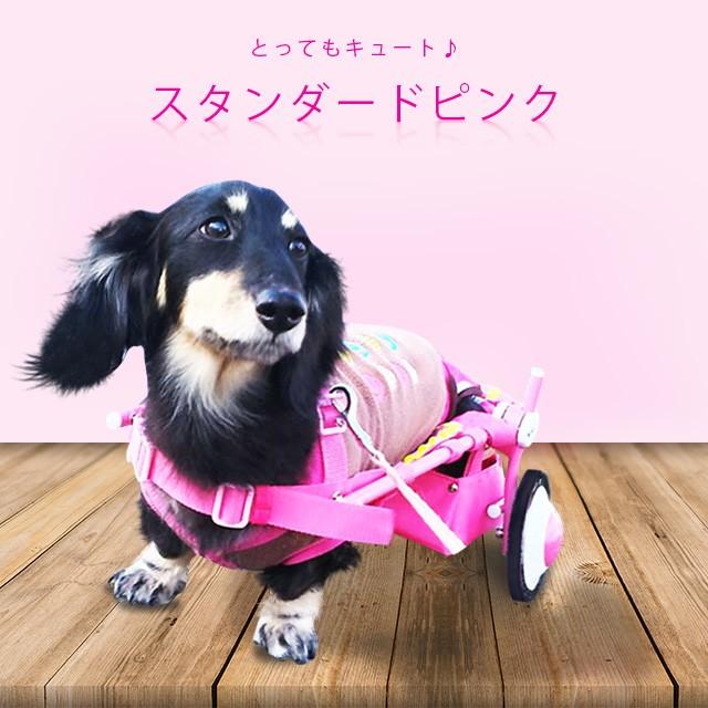 犬用車椅子 歩行器 小型犬用 オーダーメイド 4輪 室内 歩行補助 老犬