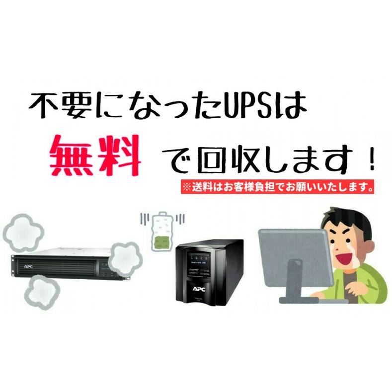 SMT1500J 新品国産超長寿命電池LHM15-12装着: APC Smart-UPS 1500 LCD 黒色(APCまたはOEM品)の画像