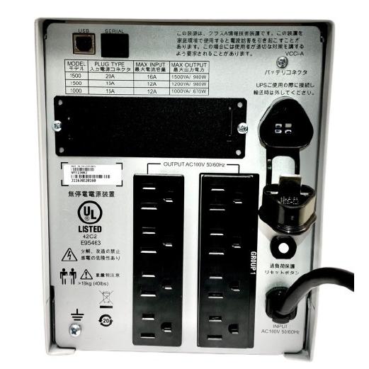 SMT1500J 新品国産超長寿命電池LHM15-12装着: APC Smart-UPS 1500 LCD 黒色(APCまたはOEM品)の画像