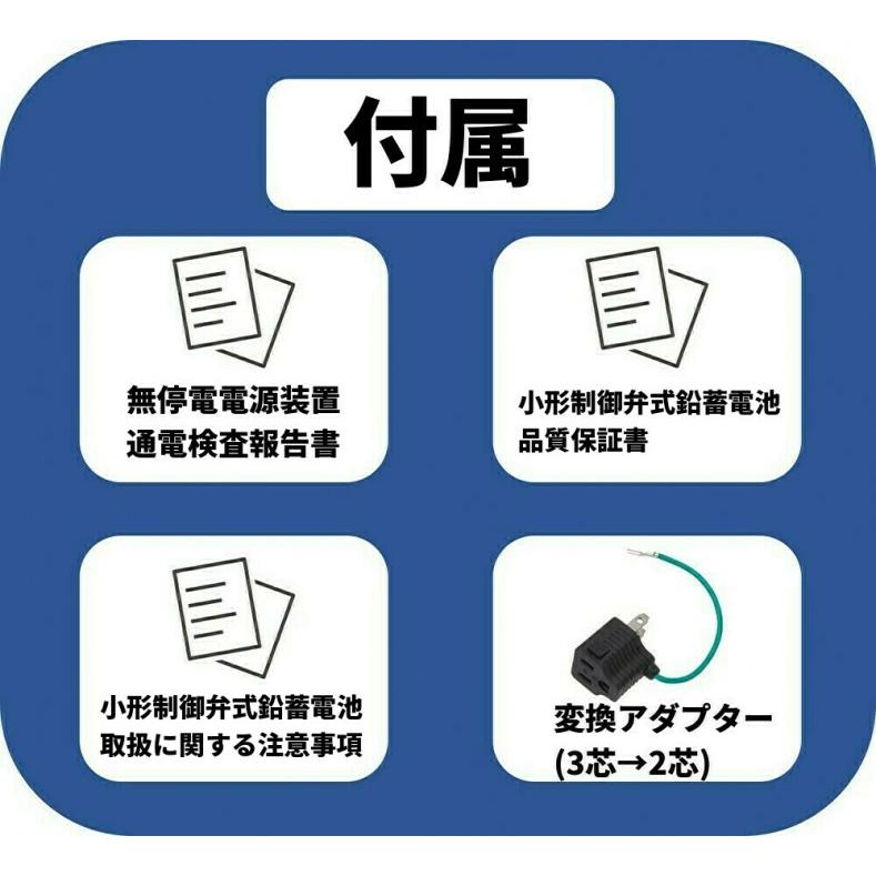 SMT1500J 新品国産超長寿命電池LHM15-12装着: APC Smart-UPS 1500 LCD 黒色(APCまたはOEM品)の画像