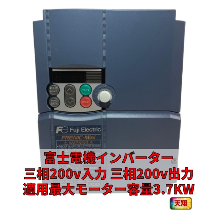 新品 FRN3.7C2S-2J 三相200v入力三相200v出力 富士電機