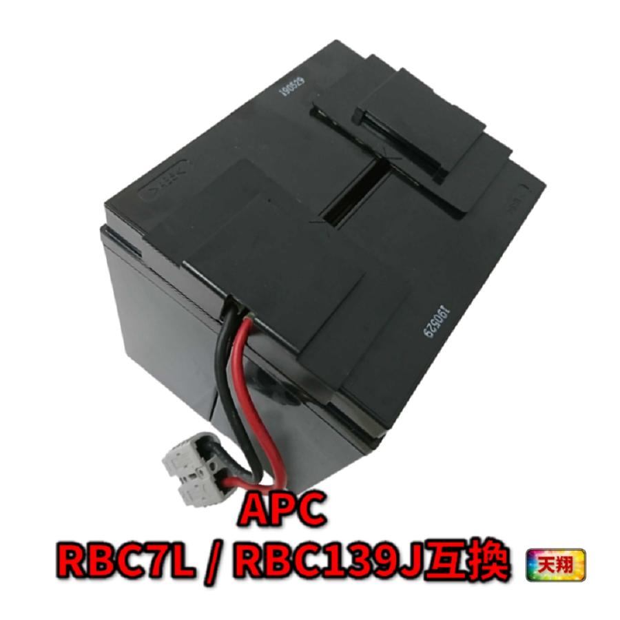 新品 RBC7L : APCRBC139J 互換品 LHM15-12[2本セット 新品 RBC7L : APCRBC139J 互換品 LHM15-12[2本セット