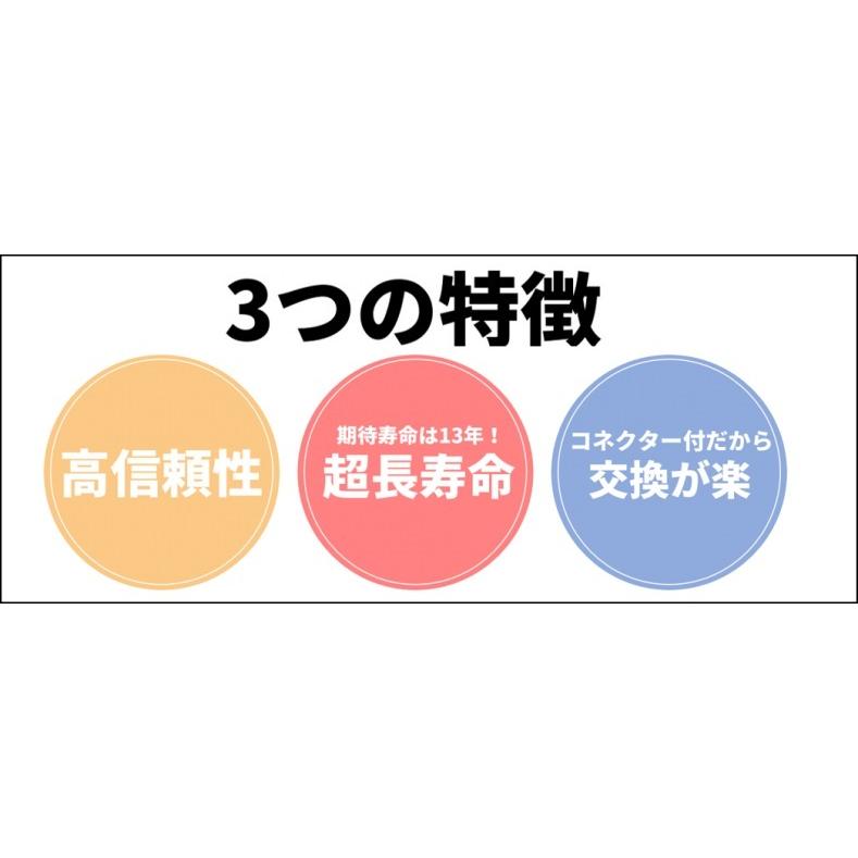 新品国産電池 RBC7L : APCRBC139J互換品 LHM15-12[2本セット] コネクター付 超長寿命13年 UPSSMT1500J用】の画像