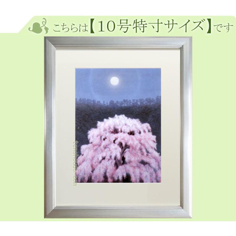 東山魁夷　絵画　花明り（※10号特寸）　　【複製】【美術印刷】【巨匠】【10号】
