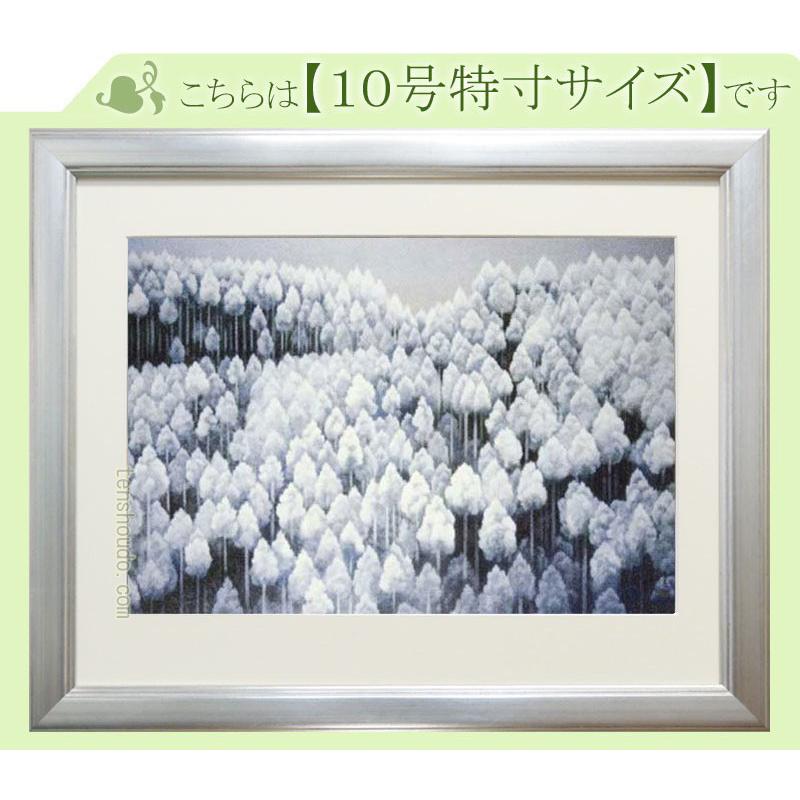 東山魁夷　絵画　北山初雪（※10号特寸）　　【複製】【美術印刷】【巨匠】【10号】