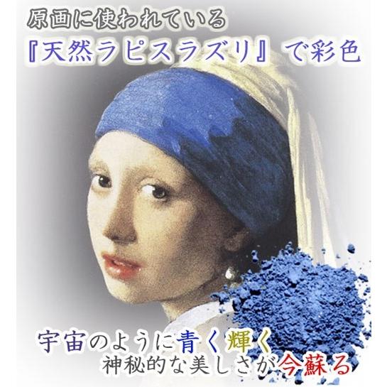 フェルメール　真珠の耳飾りの少女　青いターバンの少女　絵画　西洋絵画　印刷 フェルメール 絵画 真珠の耳飾りの少女(青いターバンの少女） 【複製