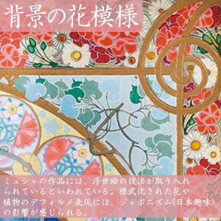 アルフォンス・ミュシャ　絵画　スラヴィア　　【複製】【美術印刷】【世界の名画】｜tenshoudo｜06