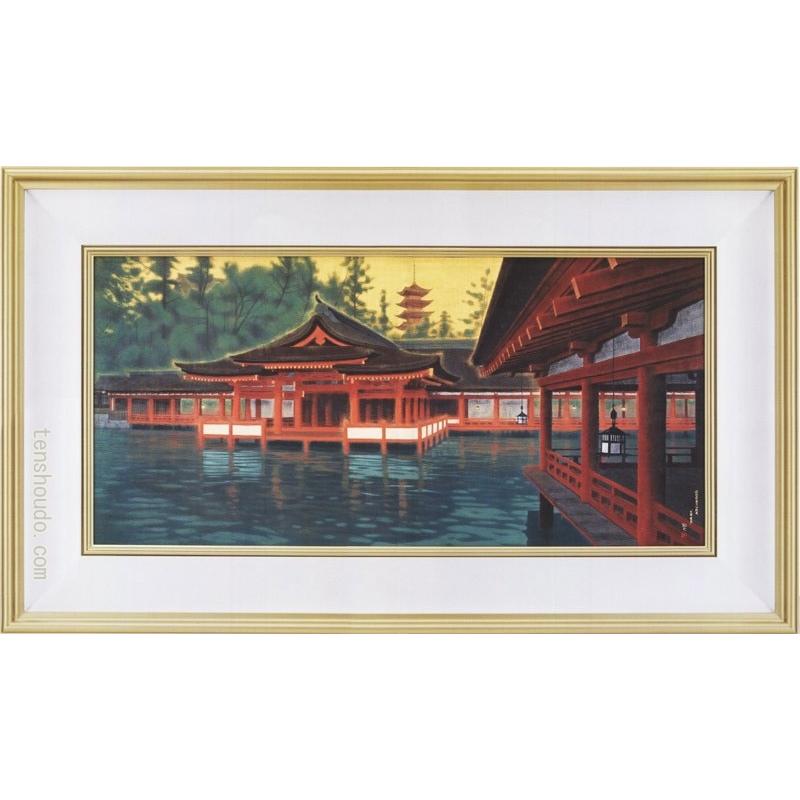 平山郁夫厳島神社宮島複製 【公式通販】