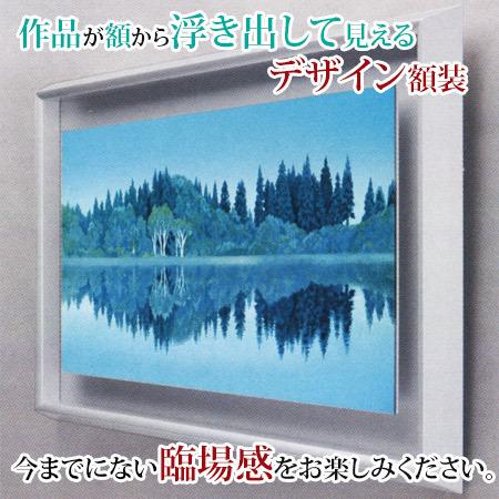 東山魁夷 絵画 静映 【複製】【美術印刷】【巨匠】【変型特寸 東山魁夷 絵画 静映 【複製】【美術印刷】【巨匠】【変型特寸