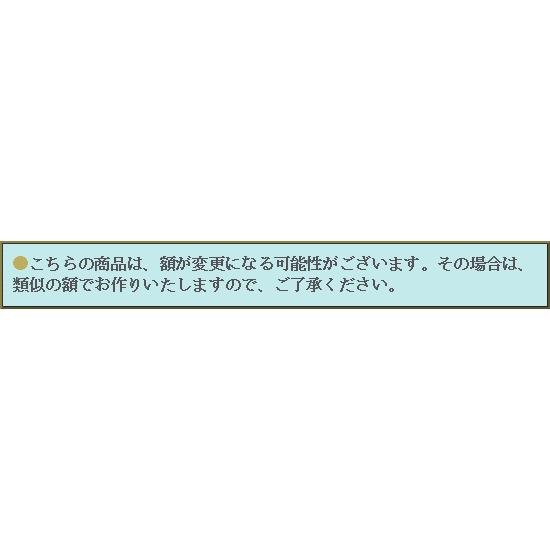 東山魁夷　絵画　満ち来る潮(みちくるうしお)　送料無料　【複製】【美術印刷】【巨匠】【変型特寸】_9
