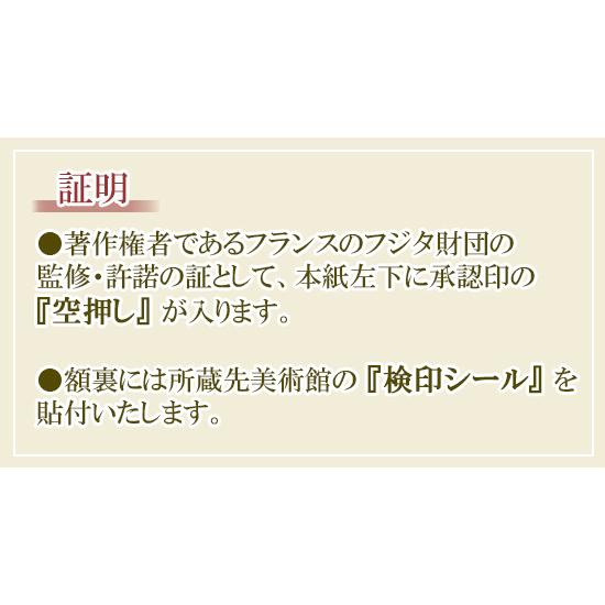 藤田嗣治（レオナール・フジタ） 絵画 カフェにて 送料無料 【複製