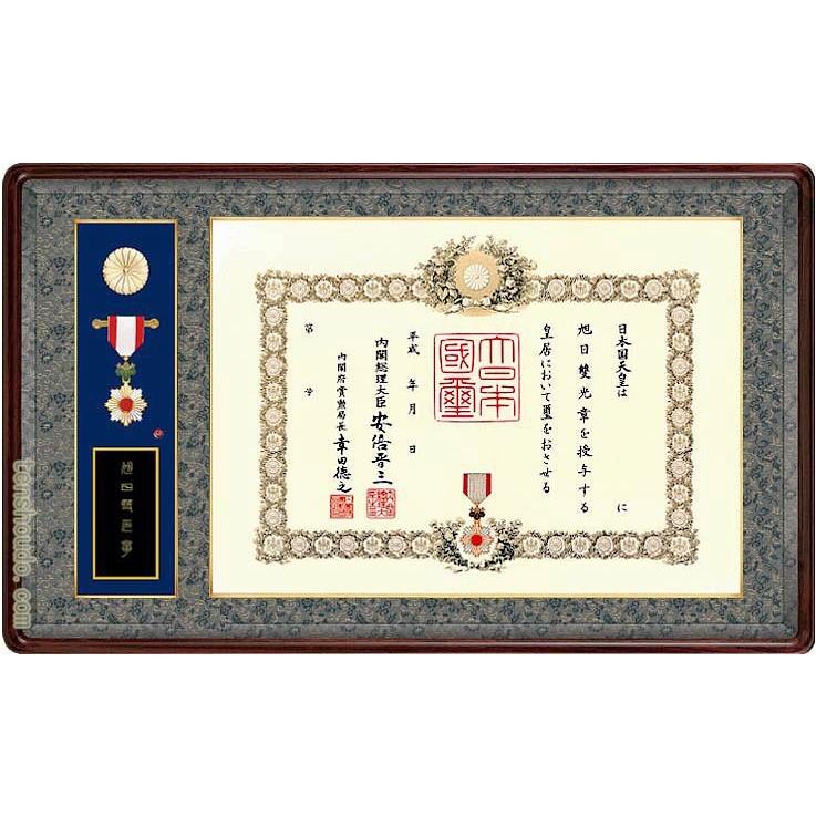 開店記念セール 木地色 本紫檀材 小型 勲記勲章額 勲章ケース収納型 叙勲額 旭日章 瑞宝章 小綬章 双光章 単光章 用ケース収納型叙勲額 画材 アート用品 Www Solidarite Numerique Fr