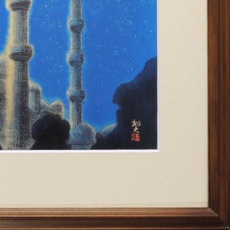 平山郁夫 絵画 ブルーモスクの夜 アートポスター 【複製】【アート