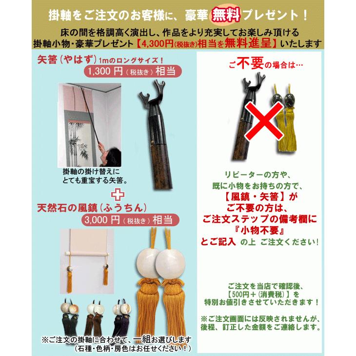 掛け軸 尾形光琳 『松の図』