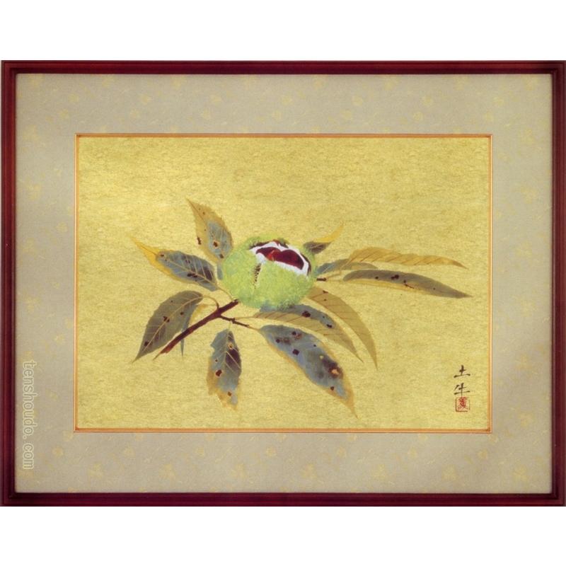 奥村土牛　絵画　栗　　【複製】【美術印刷】【巨匠】【変型特寸】