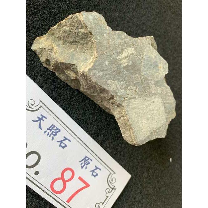 天照石 原石 平置き テラヘルツ鉱石 遠赤外線 育成光線 no.87 天照石 原石 平置き テラヘルツ鉱石 遠赤外線 育成光線 no.87